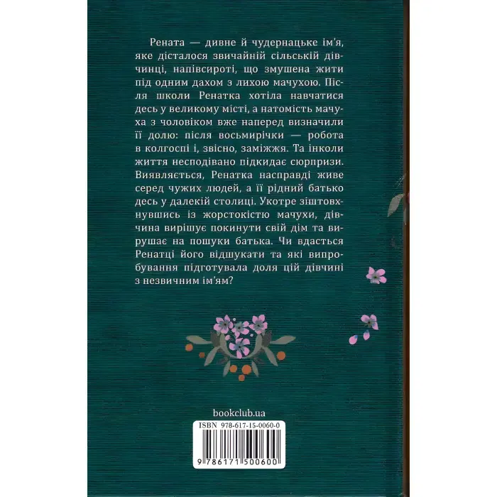 Щебетала пташечка