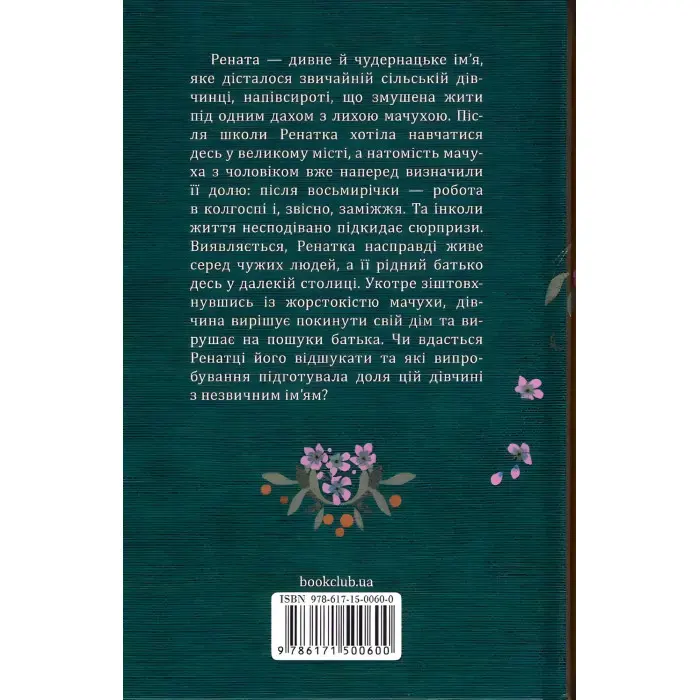 Щебетала пташечка