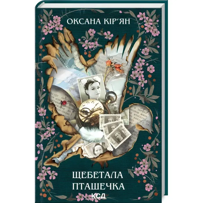 Щебетала пташечка