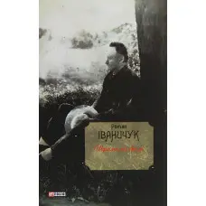 Шрами на скалі