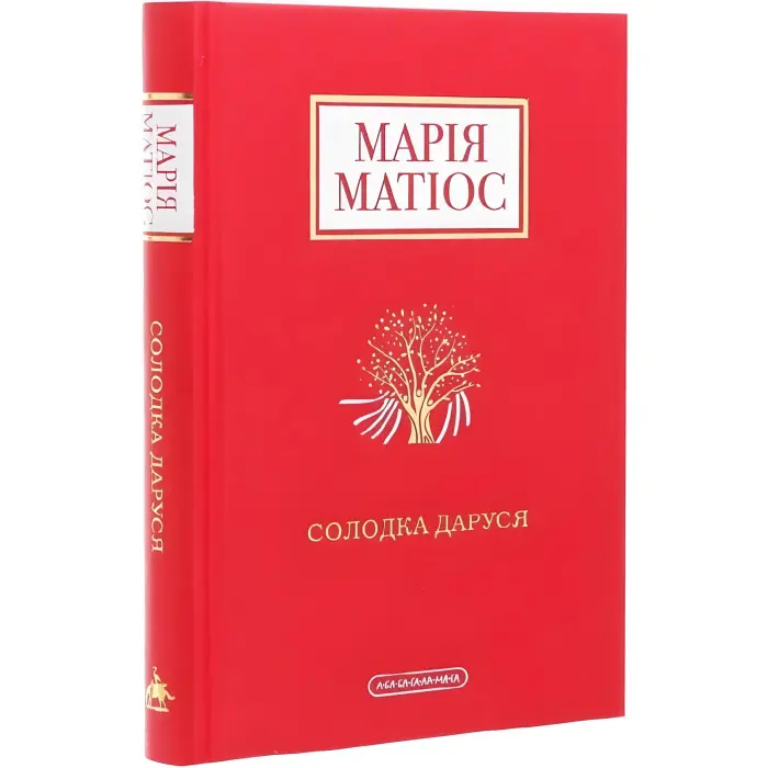 Солодка Даруся