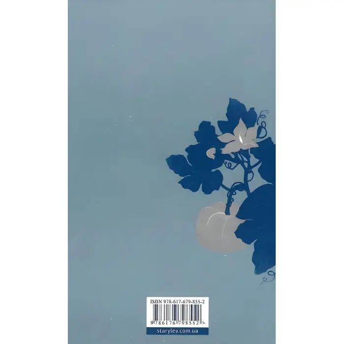 Спитайте Мієчку