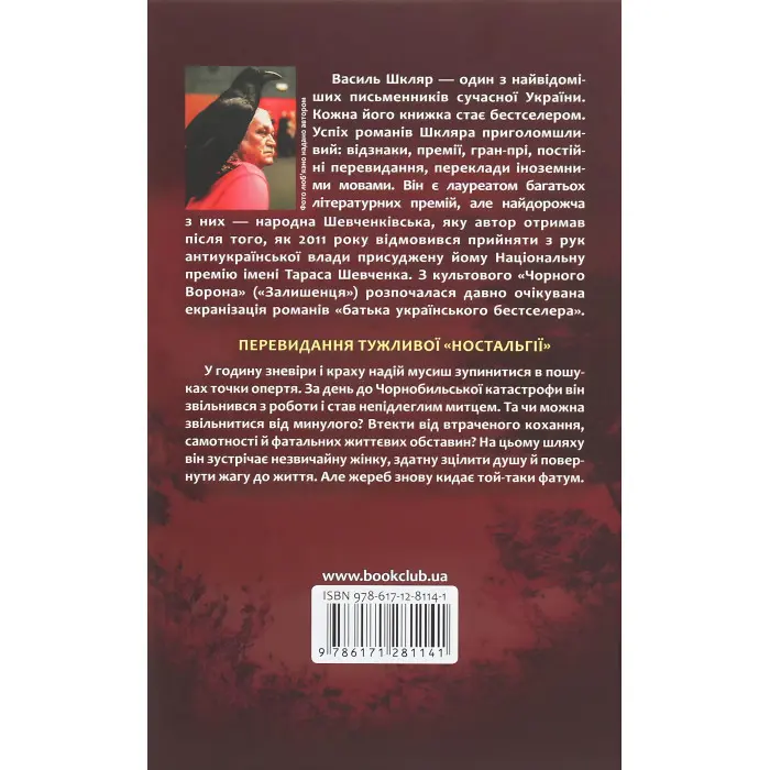 Спів Божої пташки