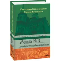 Справа майстра-червонодеревника