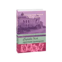 Справа одеських шпигунок