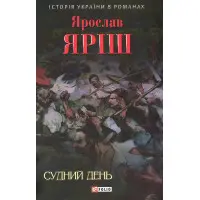 Судний день