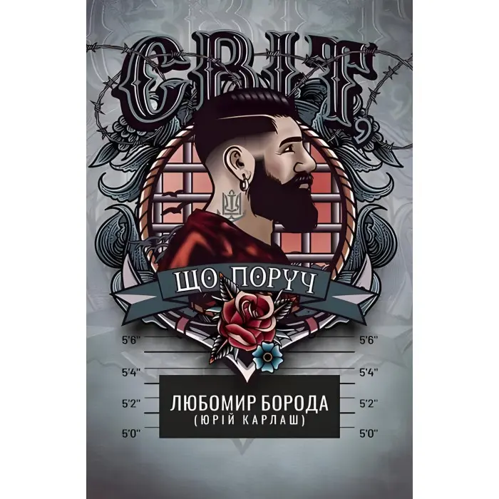 Світ, що поруч