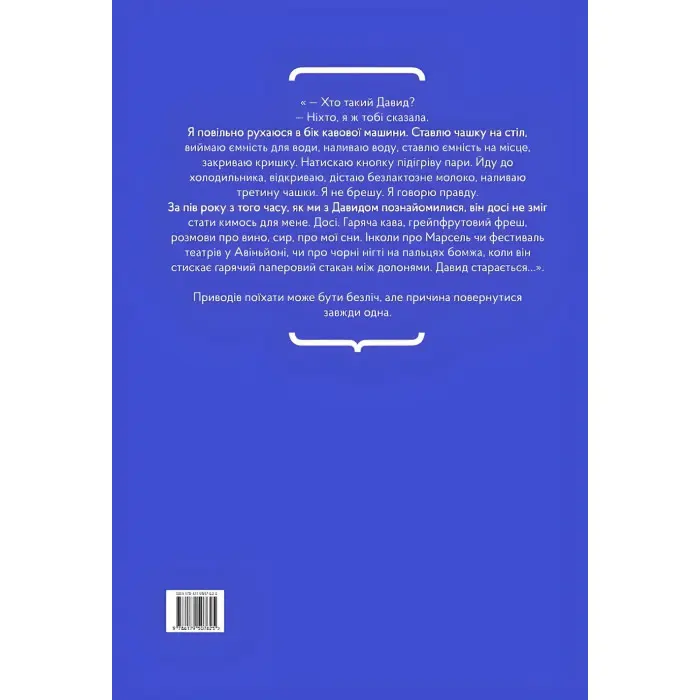 Так убивати вміють тільки діти