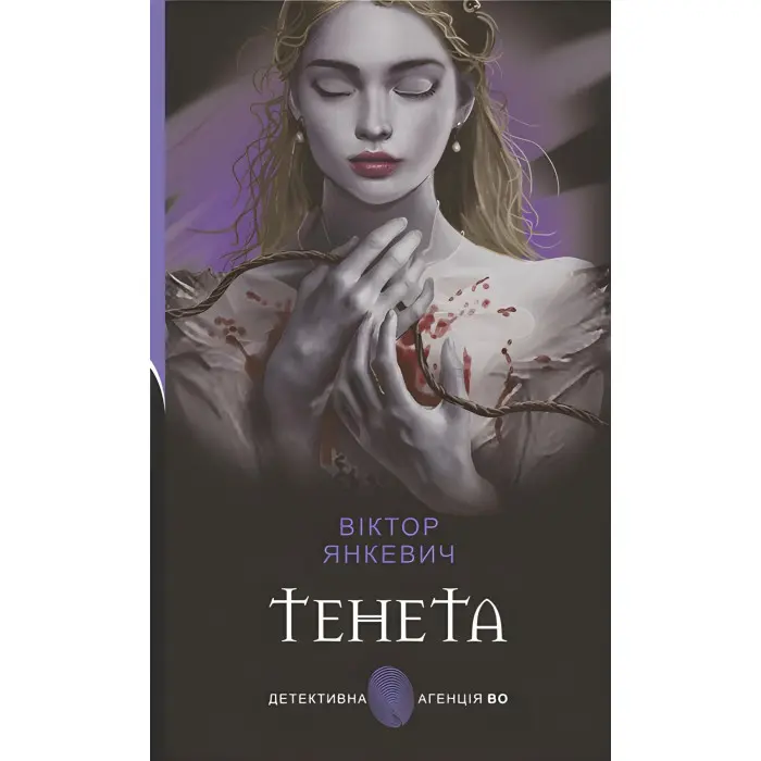 Тенета