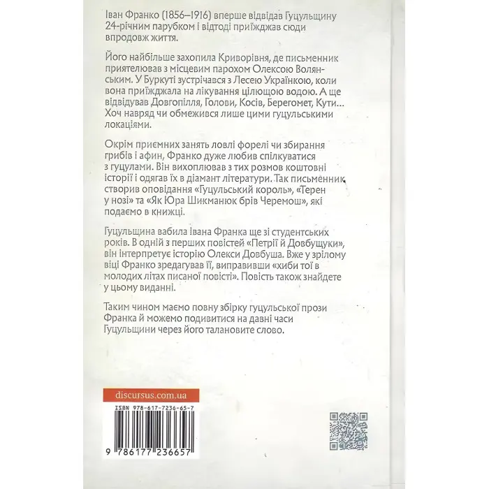 Терен у нозі