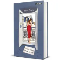 Только никому об этом не говори