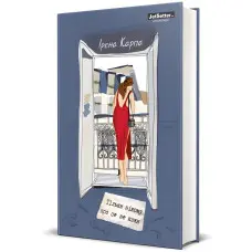 Тільки нікому про це не кажи