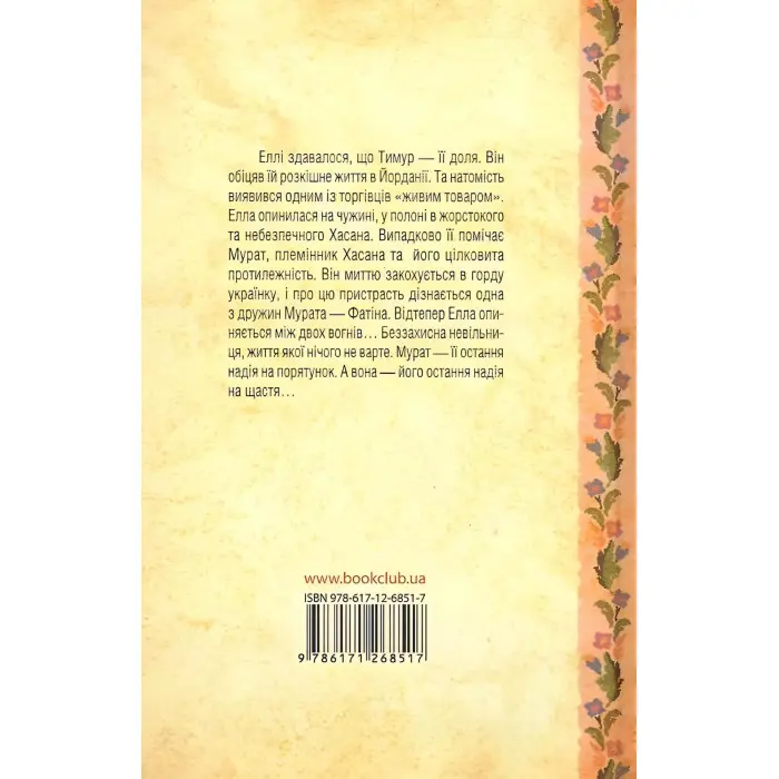 Тінь аспида