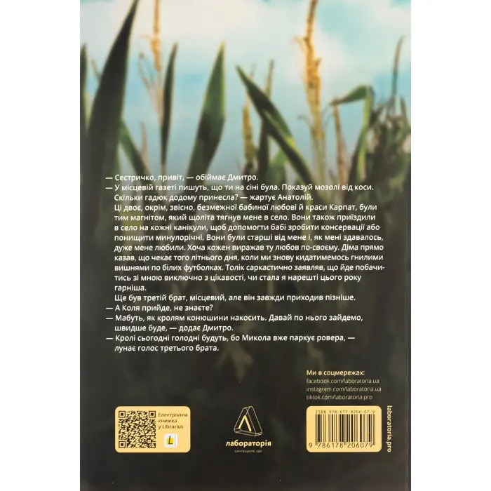 Толіки. Про тих, хто перемотував касету олівцем