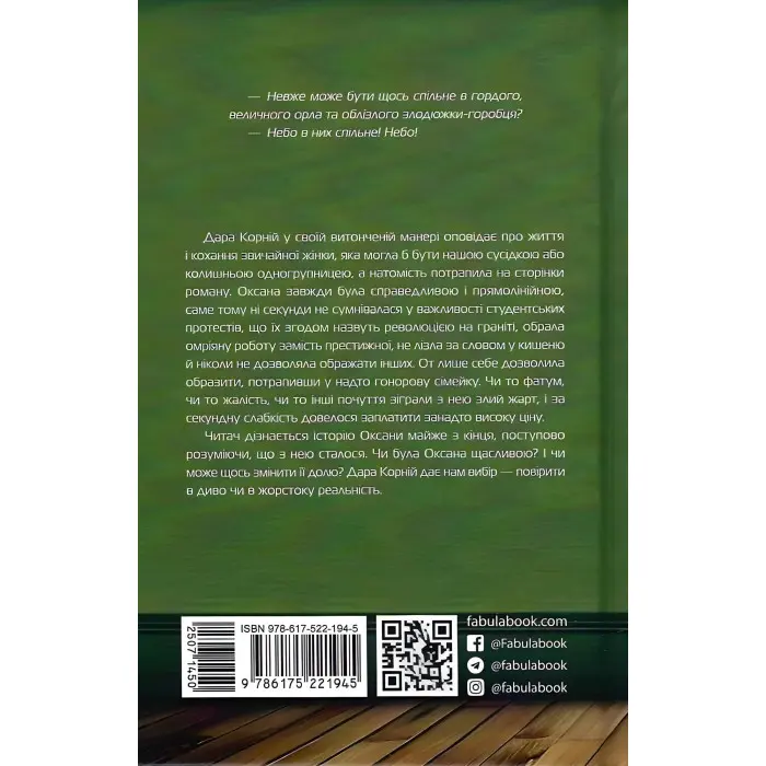 Тому, що ти є