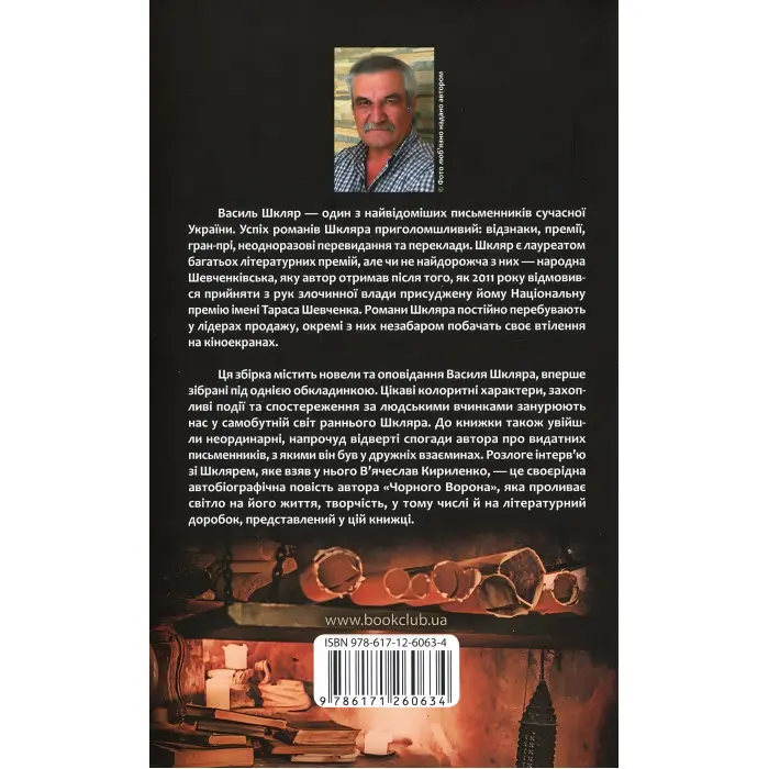 Треба спитати у Бога