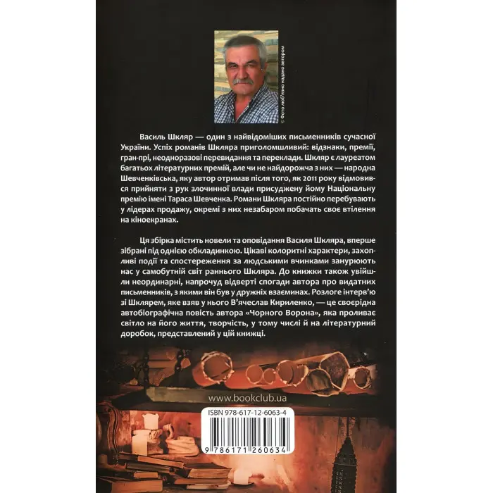 Треба спитати у Бога