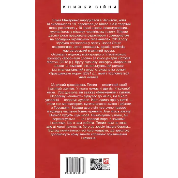 Троєщинське море