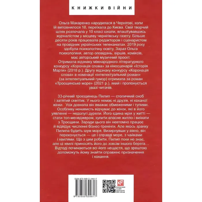 Троєщинське море