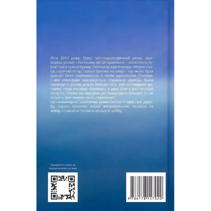 У Штормовому – штиль