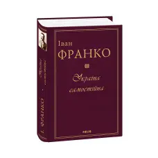 Україна самостійна