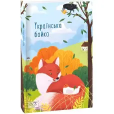 Українська байка