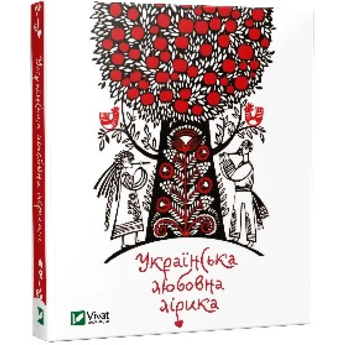 Українська любовна лірика