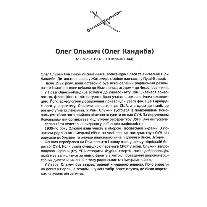 Українська мілітарна поезія