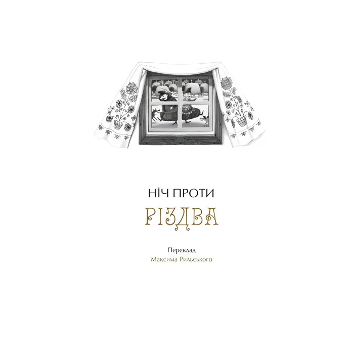 Українські повісті