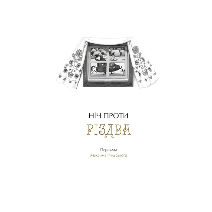 Українські повісті