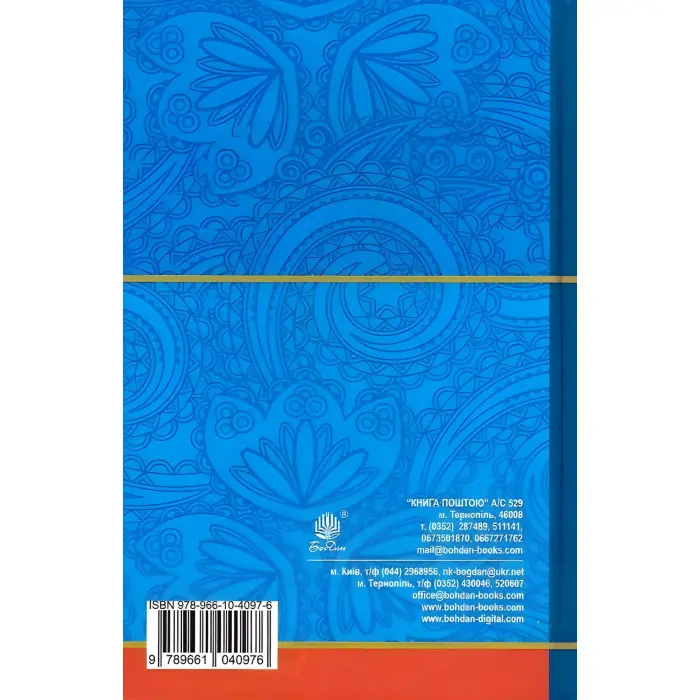 Вечори на хуторі біля Диканьки