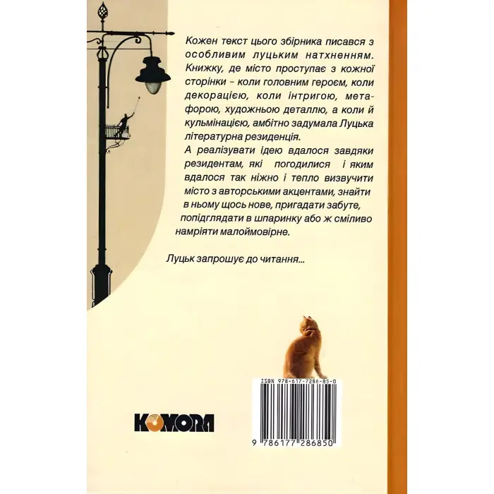 Вежа через [ó]