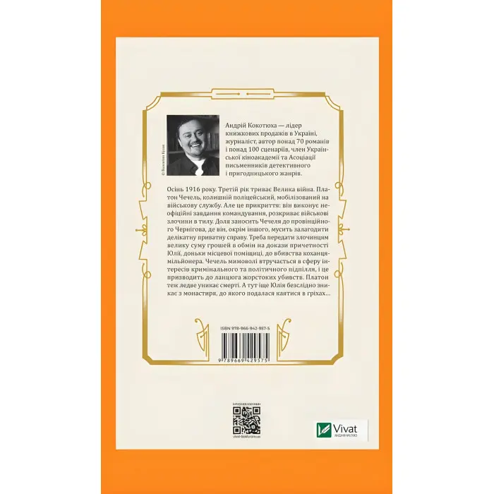 Вигнанець і грішниця