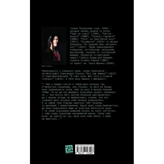 Вілла Анемона