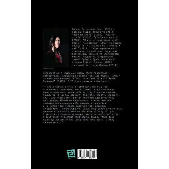 Вілла Анемона