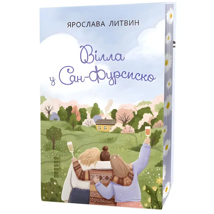 Вілла у Сан-Фурсиско