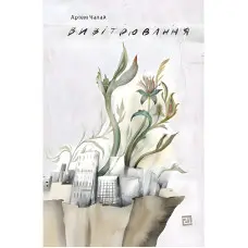 Вивітрювання