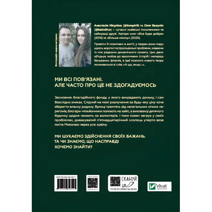 Я іду шукати