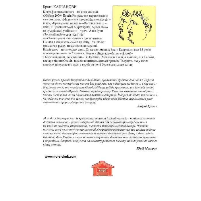 Забудь-річка