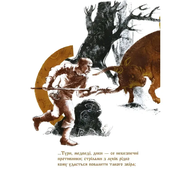 Захар Беркут