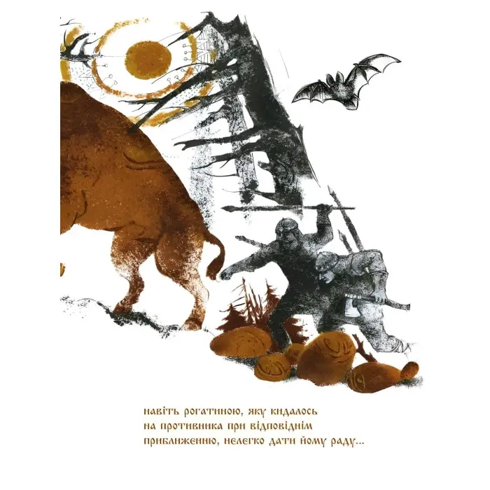 Захар Беркут