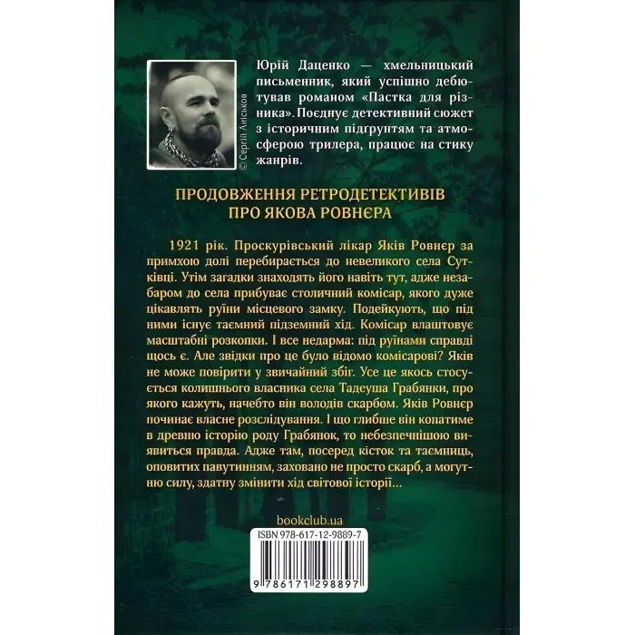 Життя вічне