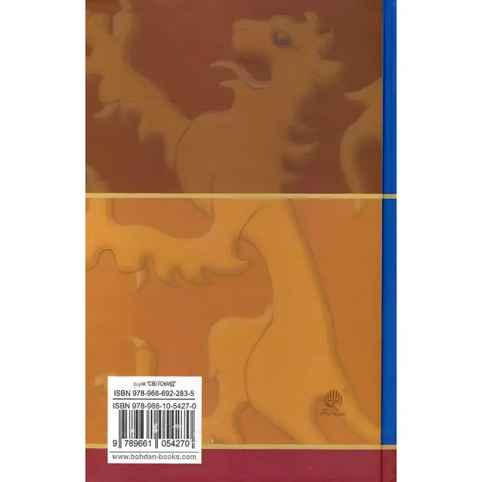 Золотий Лев