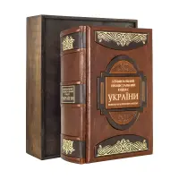 Уголовный процессуальный кодекс Украины