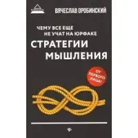 Чему не учат на юрфаке. Все части легендарной трилогии + новые главы