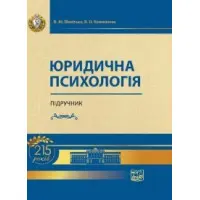 Стратегічний бізнес-консалтинг